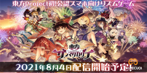 Game mobile Touhou Danmaku Kagura Rhythm ra mắt vào ngày 04/08