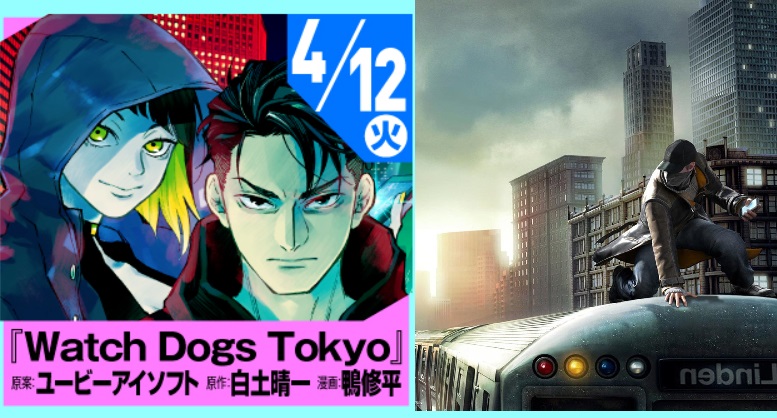 Watch Dogs đã có bản.. Manga, lấy bối cảnh tại Tokyo
