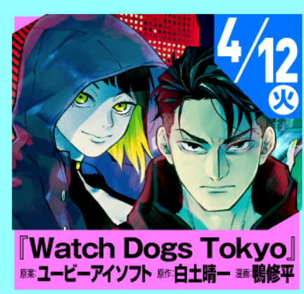 Watch Dogs da co ban.. Manga lay boi canh tai Tokyo Game Cuối