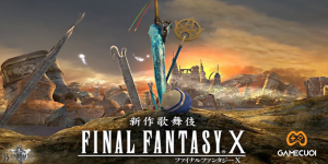 Final Fantasy X được chuyển thể thành vở kịch Kabuki và sẽ công chiếu tại Nhật Bản vào năm 2023