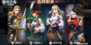Sea Of Dawn – Tựa game MMORPG lấy đề tài hải quân mới ra mắt tại Trung Quốc