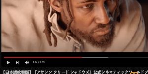 Assassin’s Creed Shadows tràn ngập lượt dislike trên YouTube của khán giả Nhật Bản