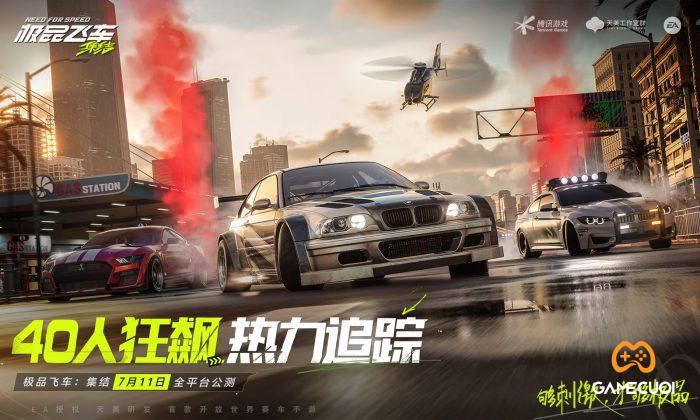 need for speed mobile 1 Game Cuối